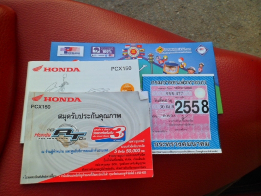 รถบ้านๆเครื่องดีมาก150cc