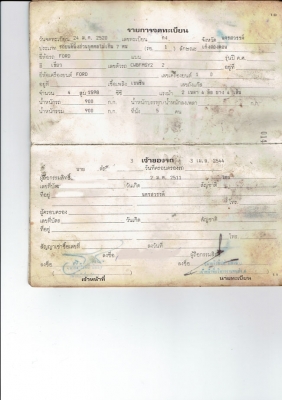 ขายทะเบียนเก๋ง FORD ปี1977