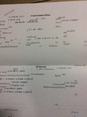 ขาย พ่วงดั้มพ์แม่ ลูก