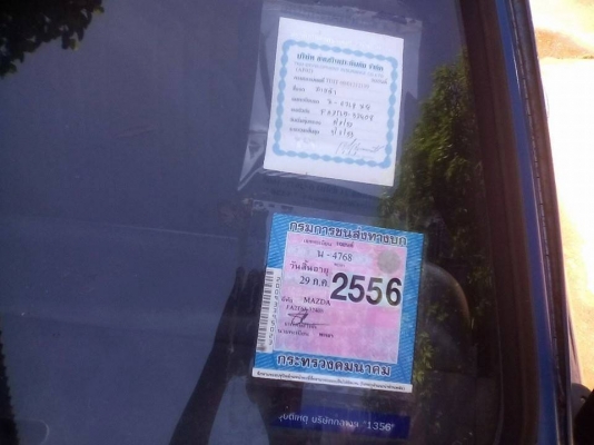 มาสด้า 1300 ช่วงยาว 5