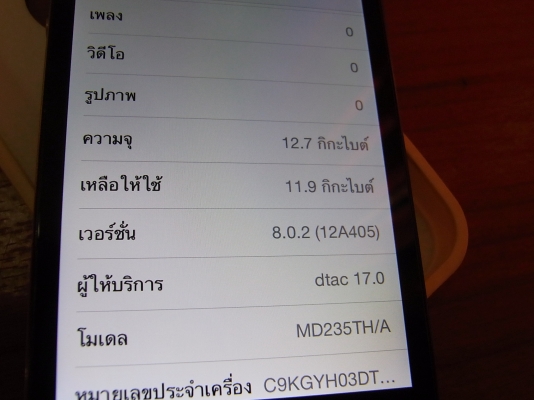 ไอโฟน 4S สีดำ16GB พร้อมกล่อง สภาพสวย