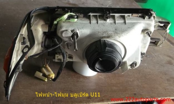 ไฟหน้า-ไฟหรี่มุม บลูเบิร์ด U11