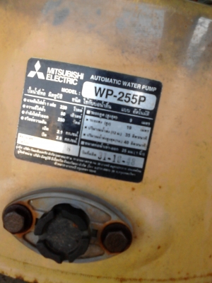 ปั๊มน้ำ MITSUBISHI WP-255P ติดต่อโทร. 081-427-3941