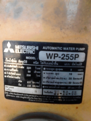 ปั๊มน้ำ MITSUBISHI WP-255P ติดต่อโทร. 081-427-3941