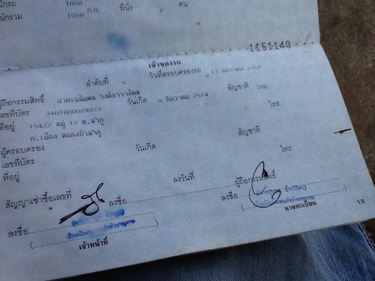 ขายครับรถทะเบียนสวยวิ่งใด้สบายเกียร์MT ติดแก๊สถังดำ75ลิตรทะเบียนเติมพร้อมโอน ขายครับรถทะเบียนสวยวิ่งใด้สบายเกียร์MT ติดแก๊สถังดำ75ลิตรทะเบียนเติมพร้อมโอน