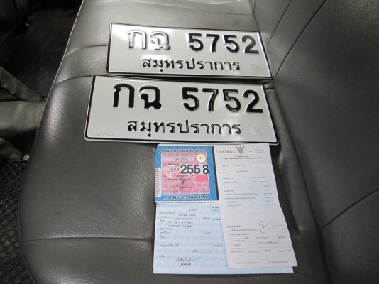 จดทะเบียนแล้ว เหลือแต่ทำหล่อ ลดราคาครับ7xxxx-ขาดทุน จดทะเบียนแล้ว เหลือแต่ทำหล่อ ลดราคาครับ7xxxx-ขาดทุน