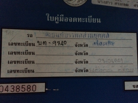 ขายรถกระบะ Isuzu D-MAX 2.5 SLX 2006 น่าซื้อมาก ขายรถกระบะ Isuzu D-MAX 2.5 SLX 2006 น่าซื้อมาก