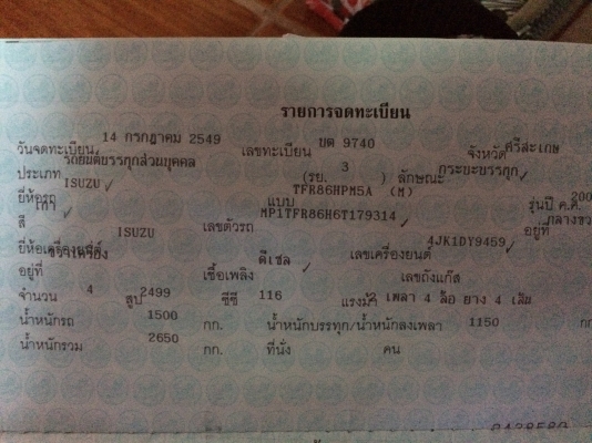 ขายรถกระบะ Isuzu D-MAX 2.5 SLX 2006 น่าซื้อมาก ขายรถกระบะ Isuzu D-MAX 2.5 SLX 2006 น่าซื้อมาก