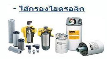 อะไหล่รถเครน อะไหล่ทาวเวอร์เครน รถแม็คโคร อะไหล่รถแบคโฮ อะไหล่รถตัก อะไหล่รถแทรคเตอร์ อะไหล่รถดั๊ม อะไหล่รถโฟลคลิฟท์