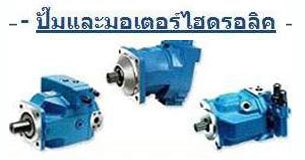 อะไหล่รถเครน อะไหล่ทาวเวอร์เครน รถแม็คโคร อะไหล่รถแบคโฮ อะไหล่รถตัก อะไหล่รถแทรคเตอร์ อะไหล่รถดั๊ม อะไหล่รถโฟลคลิฟท์