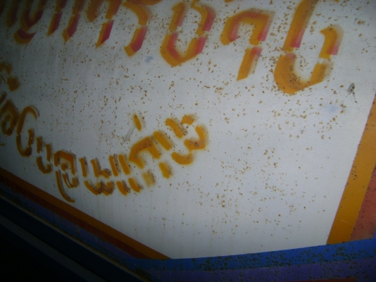 รถสีข้าว 6ล้อ   เครื่องHINO 130 แรง  6ฟุต  สภาพดีมากๆ  ราคา   160,000บาท ด่วนๆๆ