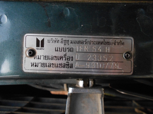 อีซูสุ 2500DI 5ขอ