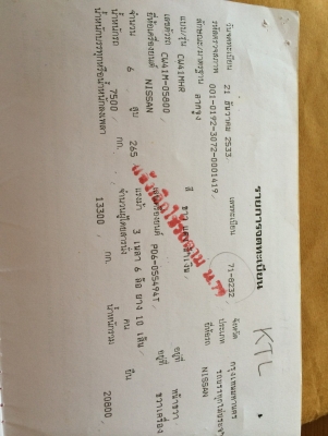 ขายรถหัวลาก  นิสสัน ยูดี CW41M 265  แรง 2 เพลา