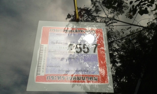 รถอีซูซุ 6 ล้อดั้ม NQR 150 แรงม้า. ปี 50 สนใจติดต่อ 081 - 6079515 รถอีซูซุ 6 ล้อดั้ม NQR 150 แรงม้า. ปี 50 สนใจติดต่อ 081 - 6079515