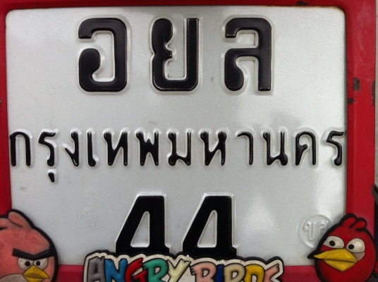 ขาย Honda Click125iปี2012แถมเลข44 ราคา28000บาท ขาย Honda Click125iปี2012แถมเลข44 ราคา28000บาท