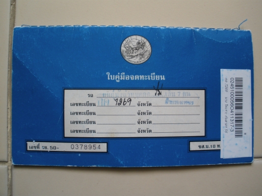 ขาย TOYOTA COROLA 1.6 GXI