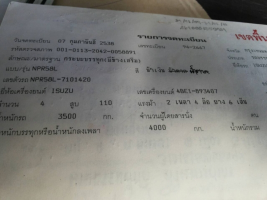 ขายรถ6ล้อบรรทุกถูกๆ พร้อมใช้งาน ขายรถ6ล้อบรรทุกถูกๆ พร้อมใช้งาน