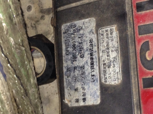 ขายเครื่อง อีซูซุ 6HE1. 195แรงม้า มีเลข