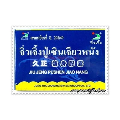 ตังถั่งเฉ้า บำรุงไต สร้างฮอร์โมน บำรุงหัวใจ ปอด หลอดลม กล่องเสียง เสริมอายุวัฒนะ  0991936991 0924549047