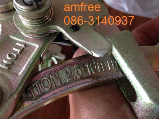 ตัวจับสายไฟ