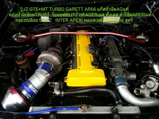 ขายA31 เครื่อง2J-GTE TURBO GARETT AR66 หม้อน้ำมิเนียมTRUST INTER APEXI กรองBLITZ BLOW OFF BLITZ ค้ำโช็คAPEXIแท้ ค้ำหลังบนCUSCO ช่วงล่างSKYLINE R33 หนวดกุ้ง+ห่วงหลังCUSCOแท้ เฟืองท้ายLSD ล้อNISMO 18" โช็คTEINสตัทปรับเกลียว เบาะRECARO SR3แท้ พวงมาลัยNA
