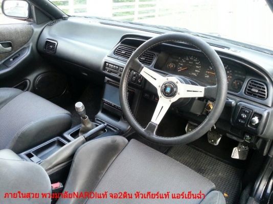 ขายA31 เครื่อง2J-GTE TURBO GARETT AR66 หม้อน้ำมิเนียมTRUST INTER APEXI กรองBLITZ BLOW OFF BLITZ ค้ำโช็คAPEXIแท้ ค้ำหลังบนCUSCO ช่วงล่างSKYLINE R33 หนวดกุ้ง+ห่วงหลังCUSCOแท้ เฟืองท้ายLSD ล้อNISMO 18" โช็คTEINสตัทปรับเกลียว เบาะRECARO SR3แท้ พวงมาลัยNA