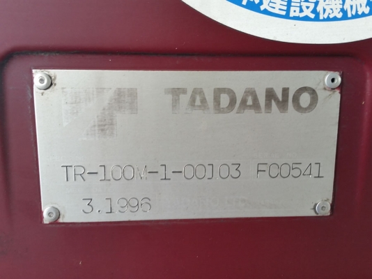 TADANO TR100M-1 ถึงเมืองไทยแล้วครับ*ฟรีจดทะเบียน* จัดไฟแน็นท์ให้