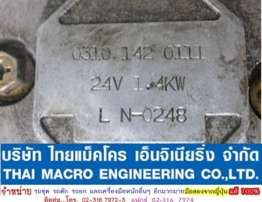 ปั๊มเพาเวอร์เก็ต SHIMADZU 24V. (1.4KW) ปั๊มเพาเวอร์เก็ต SHIMADZU 24V. (1.4KW)