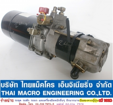 ปั๊มเพาเวอร์เก็ต SHIMADZU 24V. (1.4KW) ปั๊มเพาเวอร์เก็ต SHIMADZU 24V. (1.4KW)