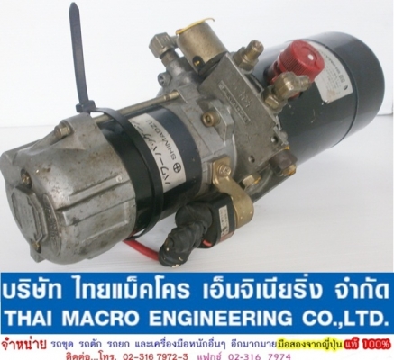 ปั๊มเพาเวอร์เก็ต SHIMADZU 24V. (1.4KW)