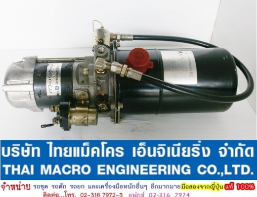 ปั๊มเพาเวอร์เก็ต SHIMADZU 24V. (1.4KW) ปั๊มเพาเวอร์เก็ต SHIMADZU 24V. (1.4KW)