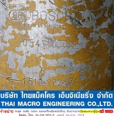 ปั๊มไฮดรอลิก +มอเตอร์ BOSCH  Made in Germany