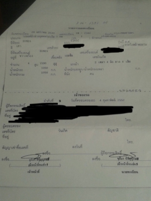 ขายด่วน!!