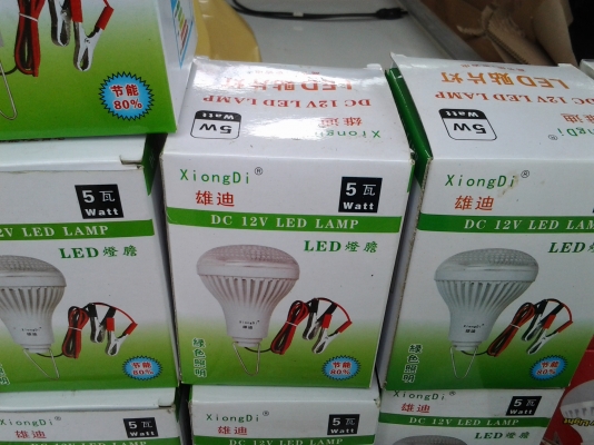 ขายถูกๆ ขายถูกๆ