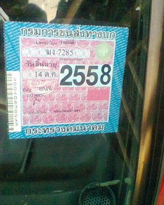 ขายE30คู้เป้ สีแดง LPG2ระบบ150000