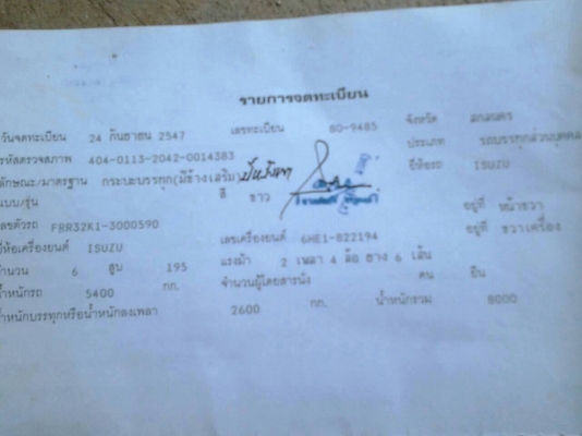 ISUZU DECA195 เครื่อง 6HE1