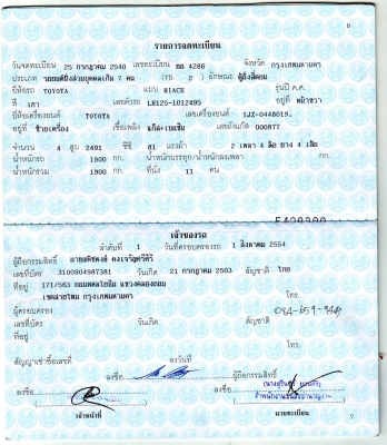 ขายรถตู้    TOYOTA  HIACE