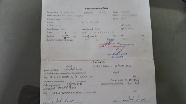 ขายด่วนรถบรรทุก 6 ล้อท้ายลาด บันไดขึ้นรถเกี่ยวข้าว ขายด่วนรถบรรทุก 6 ล้อท้ายลาด บันไดขึ้นรถเกี่ยวข้าว