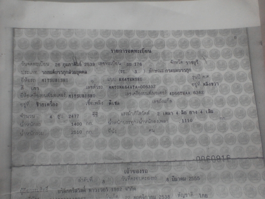 MITSUBISHI, L200 STRADA 2.5 หัวเดียว พ.พาวเวอร์ ปี 1996 เกียร์ธรรมดา