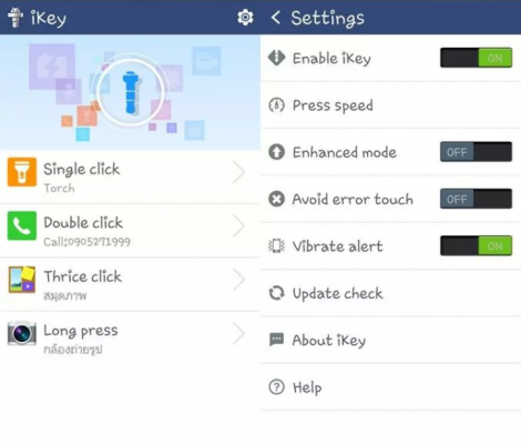 i-key ปุ่มกดของเล่นล้ำๆ สำหรับ แอนดรอย์