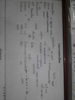 ISUZU RODEO 2.8 ISUZU RODEO 2.8