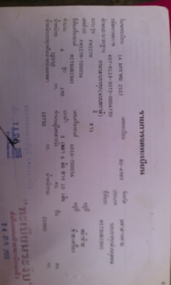 ขายรถสิบล้อดั้ม FUSO TD 10 สปีด มีลำโพง