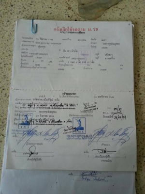 10ล้อตู้เปียก195แรงISUZU FVM32M R-3001523นางฟ้า สภาพดีพร้อมใช้ คัสซีสวย เครื่องเดิมแน่น..