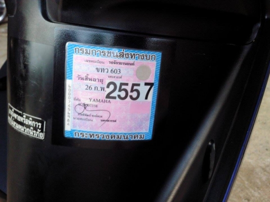 ขาย mio ตาโต ทะเบียนโอน ราคาเบาๆ ขาย mio ตาโต ทะเบียนโอน ราคาเบาๆ