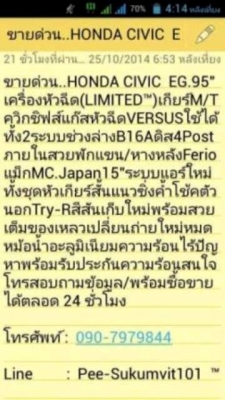ขายด่วน..EG95"เครื่องหัวฉีดน้ำมัน+LPG(หัวฉีดVersus)เกียร์M/Tควิกชิฟช่วงล่างB16Aแม็กMC.Japan15"กระจกไฟฟ้าภายในสวยสีสันเต็มมีเก็บงานบ้างเล็กน้อยระบบไฟสมบูรณ์เครื่องแน่น(พร้อมขับส่ง)สนใจโทรสอบถามข้อมูล/ซื้อขายได้ตลอด 24 ชั่วโมง