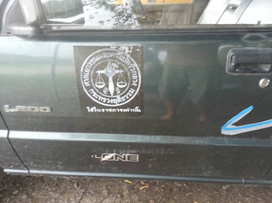 ขายถูกรถมิตซูบิชิ L200 ไซโคลน