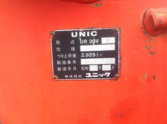 ขาย6ล้อติดเครน HINO FD HO 7C 185 เครน UNIC 3ตัน 3ปอก2ชัก ขาย6ล้อติดเครน HINO FD HO 7C 185 เครน UNIC 3ตัน 3ปอก2ชัก