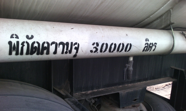 ขายห้างลากนํ้ามันขรรจุ30000ลิตร2เพลากระท้อมโหลดล่าง6หัว