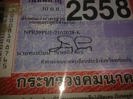 ขาย 6 ล้อ NPR59PU5 กระบะยาว 5 เมตร ปี 35 เครื่อง 4BD1 115 แรงม้า คัสซีสวยตลอดเส้น 6 น็อตหน้า-หลัง เกียร์สั้น ยางเต็ม ทะเบียนพร้อมโอนครับ ขาย 6 ล้อ NPR59PU5 กระบะยาว 5 เมตร ปี 35 เครื่อง 4BD1 115 แรงม้า คัสซีสวยตลอดเส้น 6 น็อตหน้า-หลัง เกียร์สั้น ยางเต็ม ทะเบียนพร้อมโอนครับ