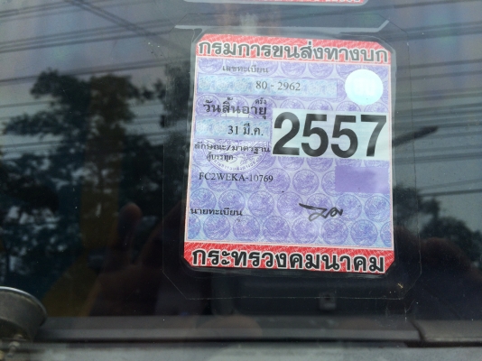 6ล้อตู้เปียก120แรงFC2WEKA-10769 เครื่องเดิม ตู้4ม. รถสภาพดี สวยใช้ได้